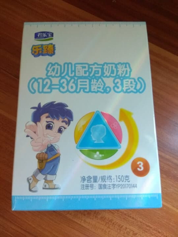 【君乐宝官方旗舰店】乐臻幼儿3段乳铁蛋白配方奶粉适合12,第2张