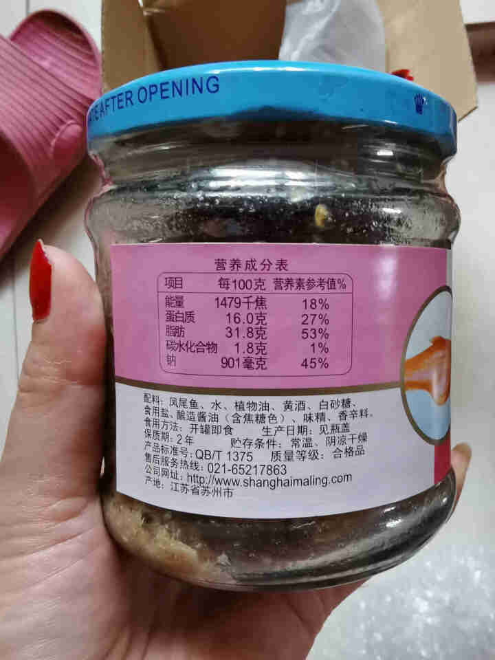 上海梅林 凤尾鱼黄花鱼罐头227g罐装鱼肉干下酒菜户外即食代餐食品 凤尾鱼227g怎么样，好用吗，口碑，心得，评价，试用报告,第2张