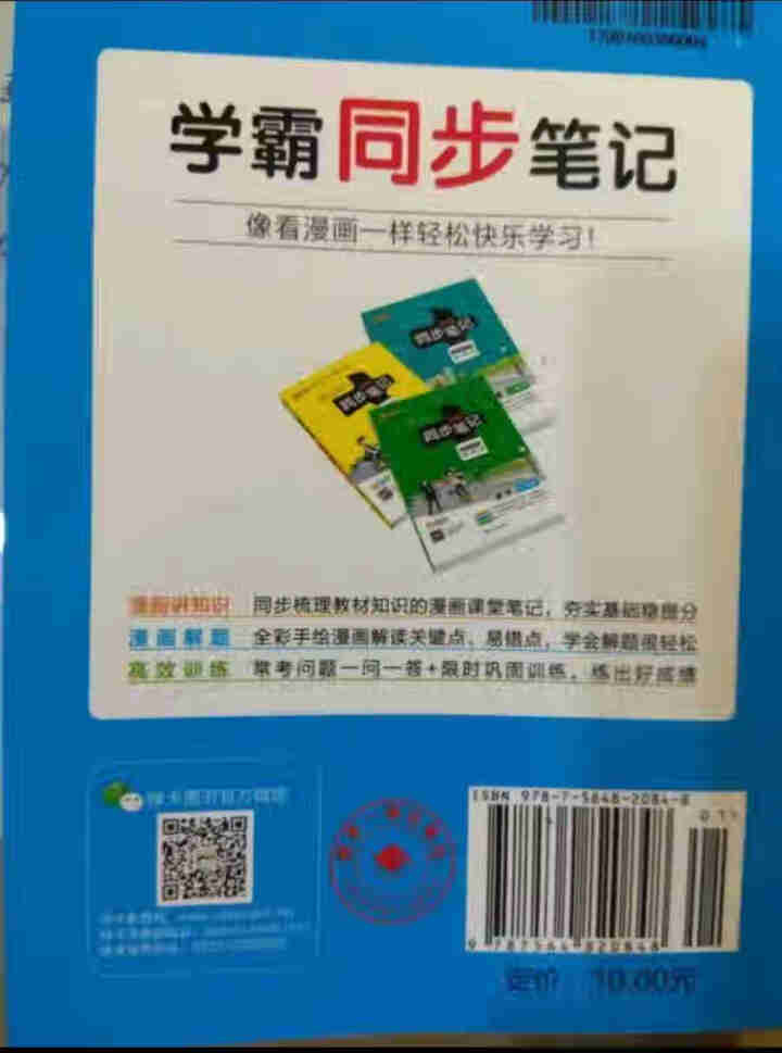 pass绿卡图书初中语文必背古诗文人教版RJ版部编版七八九年级7,第4张