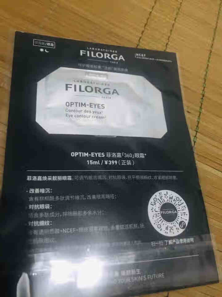 【张韶涵推荐】菲洛嘉Filorga 柔滑亮泽面膜50ml 十全大补面膜女补水保湿面膜提亮肤色男女通用 十全大补面膜体验礼包（焕彩体验包）怎么样，好用吗，口碑，心,第2张