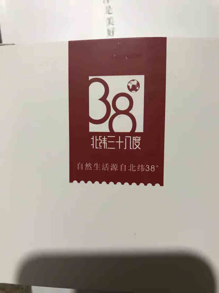 北纬三十八度新疆黑加仑葡萄干免洗即食特级黑加仑零食80g怎么样，好用吗，口碑，心得，评价，试用报告,第2张