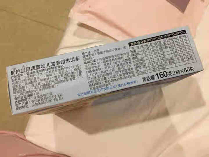 新品上市爱的营养大师绿蔬宝宝面条 婴幼儿辅食 无盐米精华营养面条160克/盒（2袋X80克）怎么样，好用吗，口碑，心得，评价，试用报告,第4张