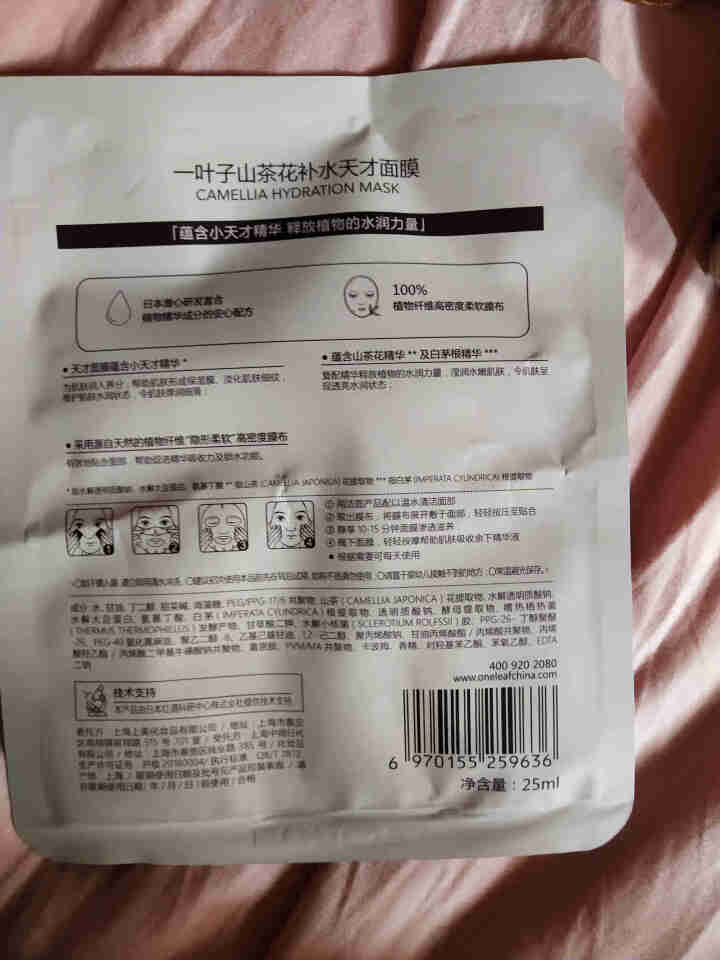 一叶子面膜补水面膜樱花玫瑰面膜补水保湿焕白收缩毛孔修护提亮修护亮彩花漾水润亮采面膜礼盒 随机面膜一片怎么样，好用吗，口碑，心得，评价，试用报告,第4张