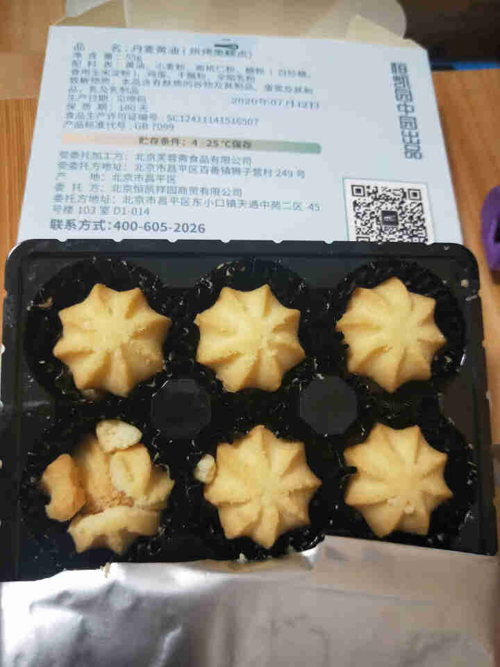 马先生MsBakery麦凯熊珍妮小花曲奇饼干网红零食 休闲食品 小包装办公室便携袋装早餐多口味55g 丹麦黄油曲奇 55g怎么样，好用吗，口碑，心得，评价，试用,第3张