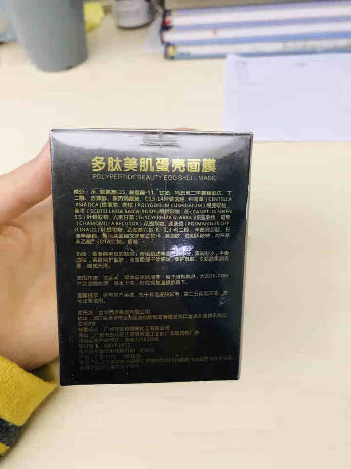 【下单有礼】Audala蛋蛋面膜霜正品睡眠撕拉面膜提拉紧致玻尿酸精华液酵母卵壳淡化细纹补水保湿化妆品 30g一盒怎么样，好用吗，口碑，心得，评价，试用报告,第3张