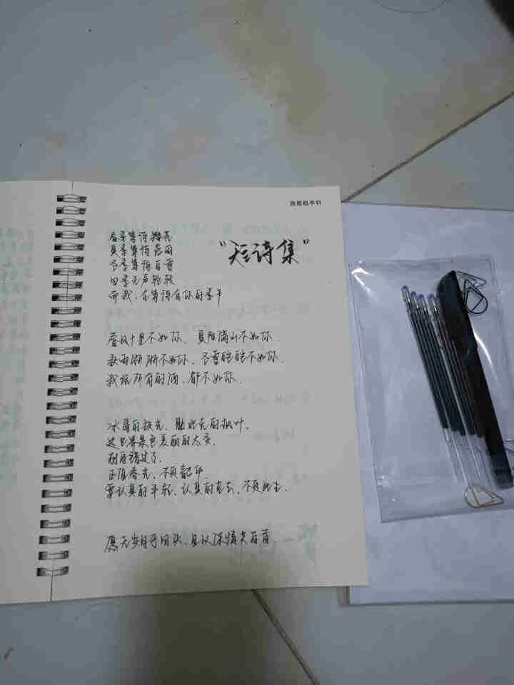 游居敬亭轩 归野字帖手写体成人字帖大学生漂亮临摹网红练字帖练字本 q049怎么样，好用吗，口碑，心得，评价，试用报告,第4张