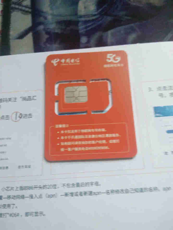 电信纯流量卡移动随身WiFi插卡全网通4G无线路由器 不限量5G手机车载mifi无线网卡无限流量包月 【超值卡流量需实名询客服】勿拍怎么样，好用吗，口碑，心得，,第4张