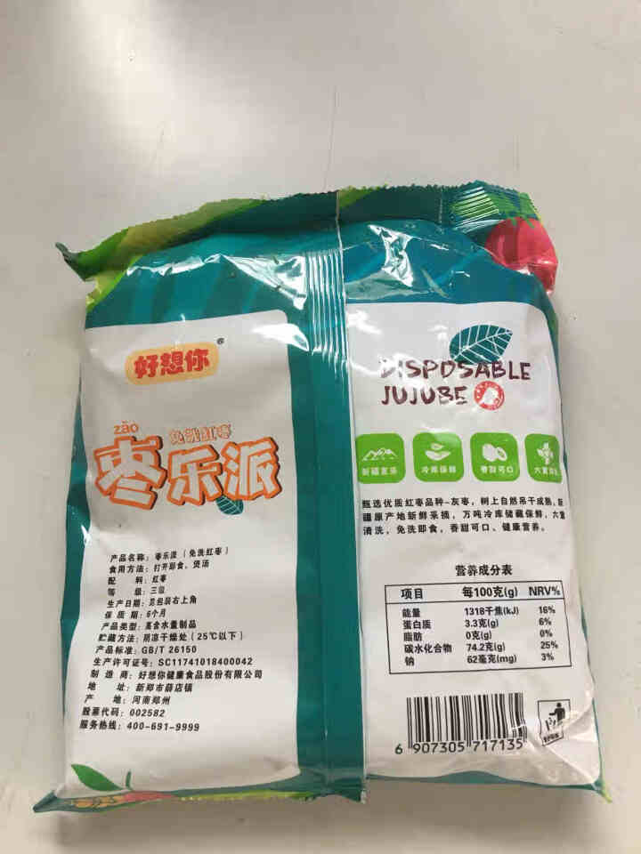 好想你胡杨枣450g免洗即食红枣新疆若羌脆灰枣红枣特产大枣香甜酥脆 450g/袋怎么样，好用吗，口碑，心得，评价，试用报告,第4张