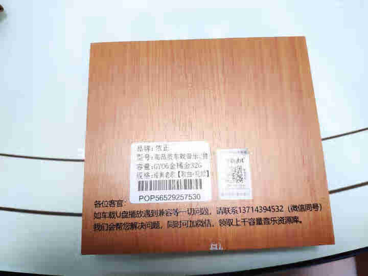 依正 汽车经典老歌无损音乐u盘DTS5.1声道怀旧国语热门流行粤语一人一首成名曲USB播放器车载优盘 32G 【经典老歌1950首+280视频MV】 金橘金 G,第3张