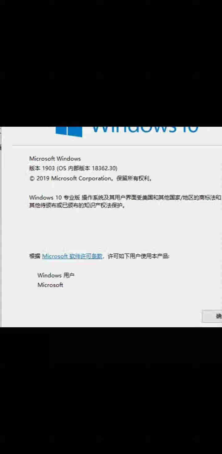 微软正版/win10系统/wind10激活码/密钥/Windows10专业版/ 家庭版/企业版激活码 不含票不开票 win10 专业版【发邮箱】怎么样，好用吗，,第3张