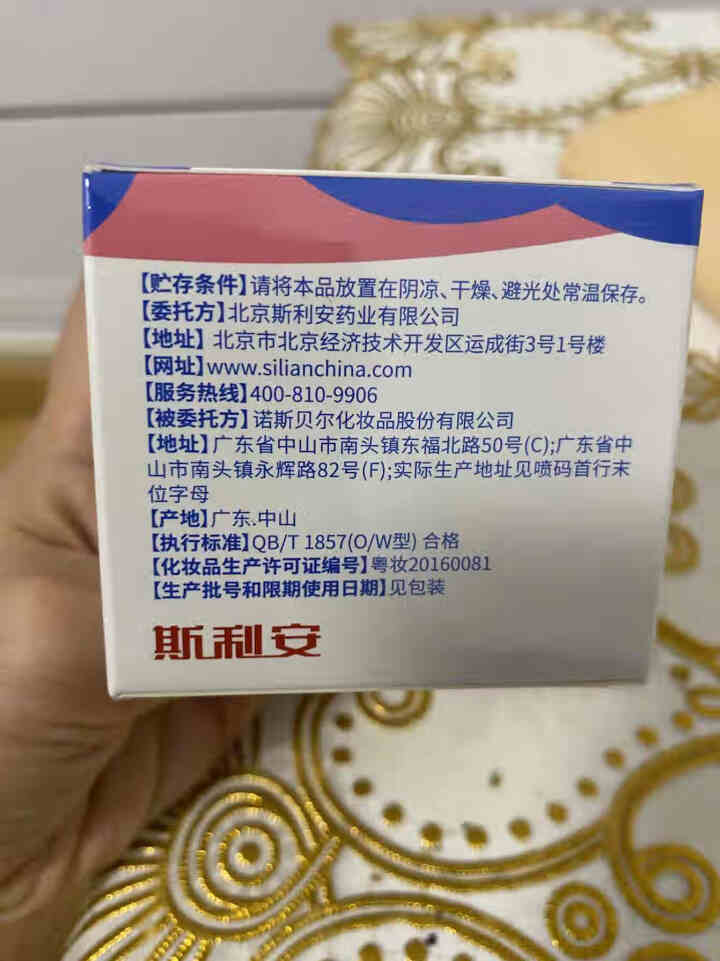 斯利安 小斯利安儿童面霜宝宝婴儿早安补水霜 50g怎么样，好用吗，口碑，心得，评价，试用报告,第3张