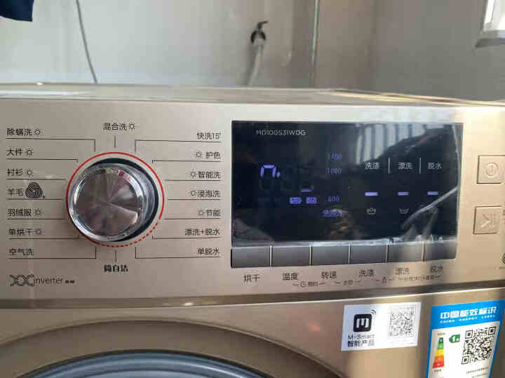 美的（Midea）10公斤洗烘一体变频滚筒洗衣机全自动超薄箱体 带WIFI MD100S31WDG 金色怎么样，好用吗，口碑，心得，评价，试用报告,第4张