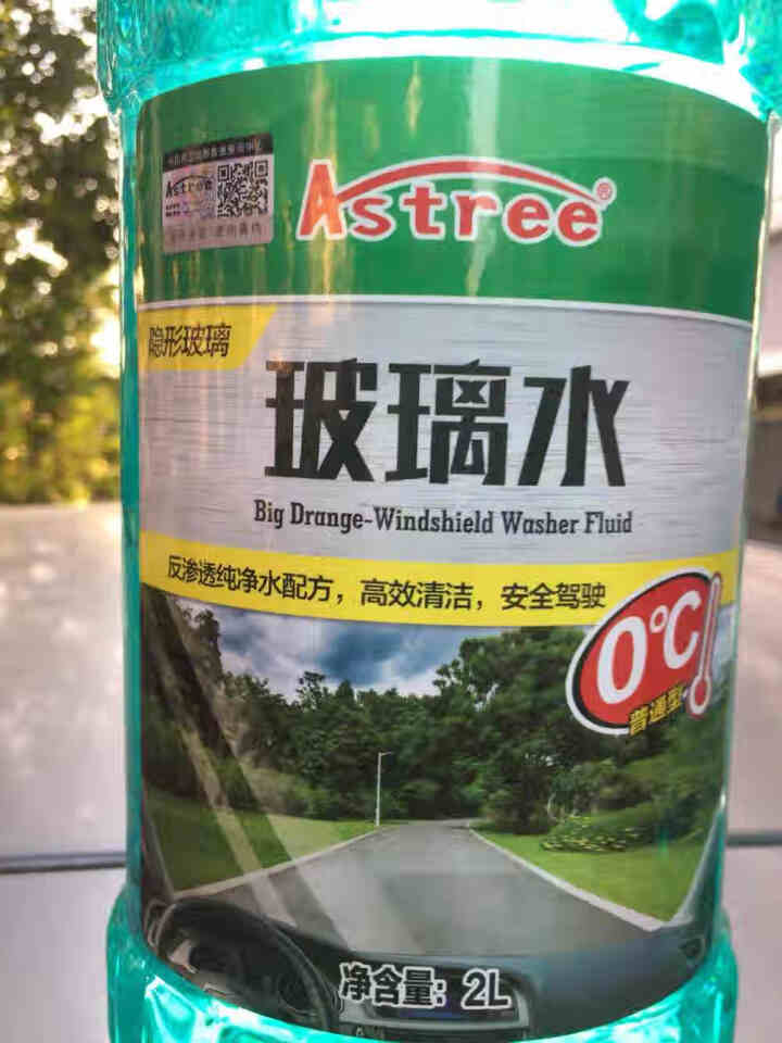 Astree汽车玻璃水玻璃清洗剂雨刮水雨刷精汽车用品 2L标准装0℃【2瓶】怎么样，好用吗，口碑，心得，评价，试用报告,第2张