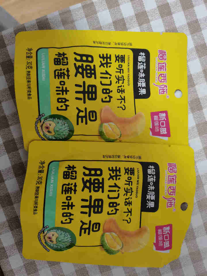 榴莲西施榴莲味腰果30g*2坚果干果零食腰果仁特产休闲食品小包装 榴莲味腰果30g*2袋怎么样，好用吗，口碑，心得，评价，试用报告,第2张