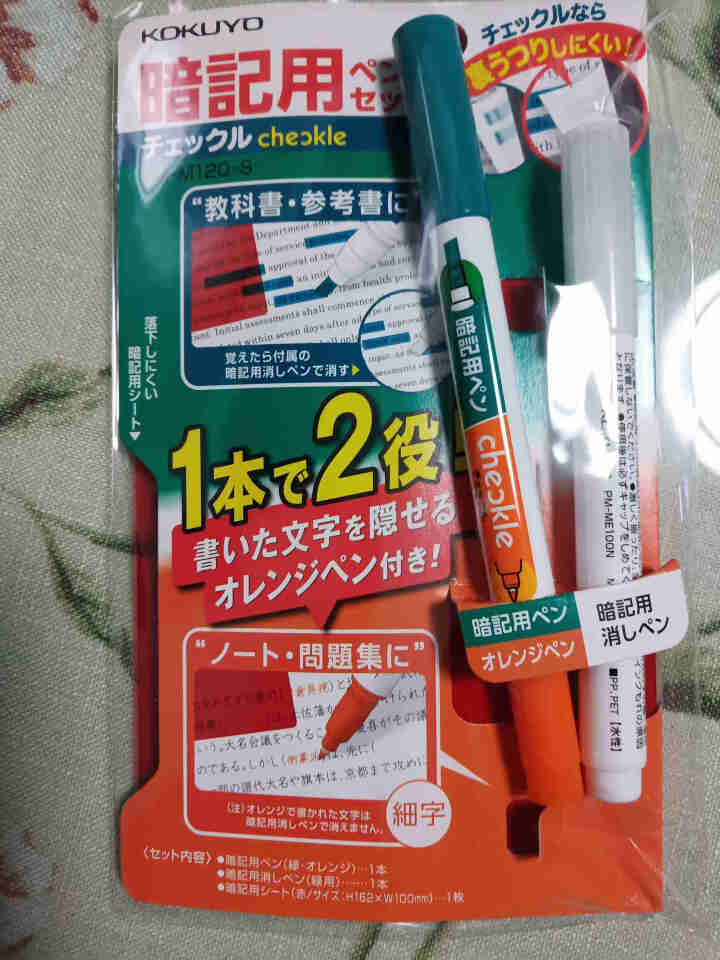 日本国誉(KOKUYO)日本进口学生文具暗记笔 试用套装 PM,第2张