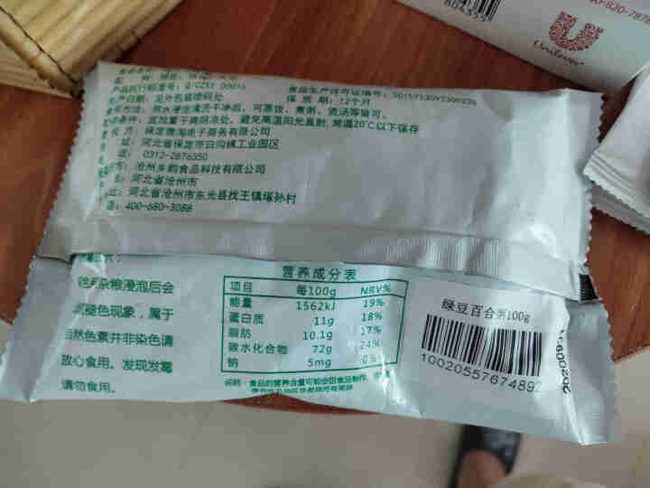 购食惠绿豆百合粥米100g怎么样，好用吗，口碑，心得，评价，试用报告,第3张