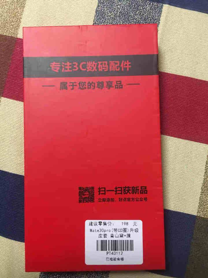 【官网素皮】鸿进亿 华为Mate 30Pro手机壳智能休眠视窗翻盖mate30素皮全包防摔商务保护套 Mate30Pro【青山黛】怎么样，好用吗，口碑，心得，评,第2张