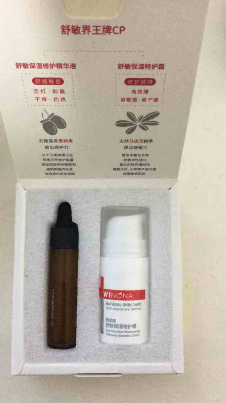 薇诺娜（WINONA）敏肌修护小魔盒【特护霜5g+舒敏精华5ml】怎么样，好用吗，口碑，心得，评价，试用报告,第4张