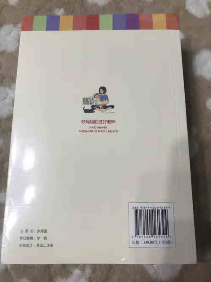 正面管教全5册 你就是孩子最好的玩具不吼不叫培养好孩子好妈妈胜过好老师樊登推荐育儿百科家庭教育育儿书怎么样，好用吗，口碑，心得，评价，试用报告,第4张