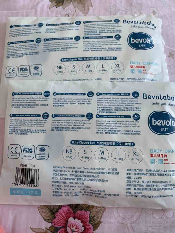 德国Bevolababy(德贝澳舒) 柔薄系列婴儿纸尿裤 瞬吸干爽尿不湿 丝柔纸尿裤 试用装L码,2片怎么样，好用吗，口碑，心得，评价，试用报告,第3张