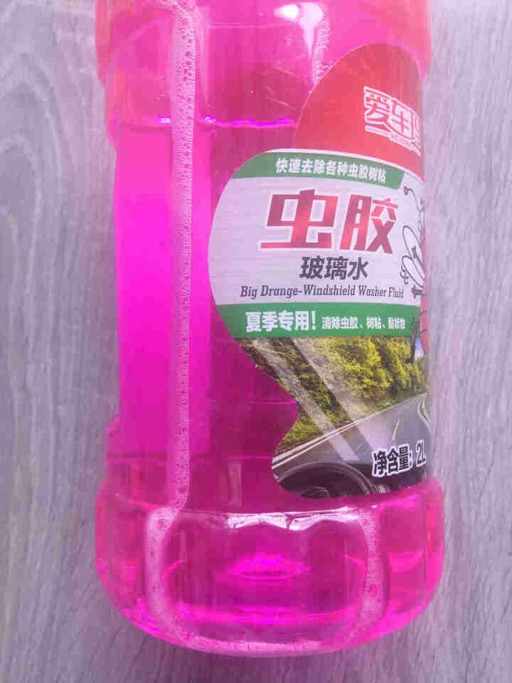 爱车玛 汽车玻璃水去虫胶油膜玻璃水挡风玻璃清洁剂汽车用品 虫胶玻璃水0℃【2L】怎么样，好用吗，口碑，心得，评价，试用报告,第4张