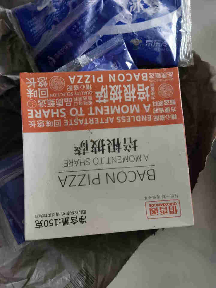 俏香阁 披萨半成品 烘焙食材加热即食冷冻品 西式烘焙速冻培根披萨150g怎么样，好用吗，口碑，心得，评价，试用报告,第3张