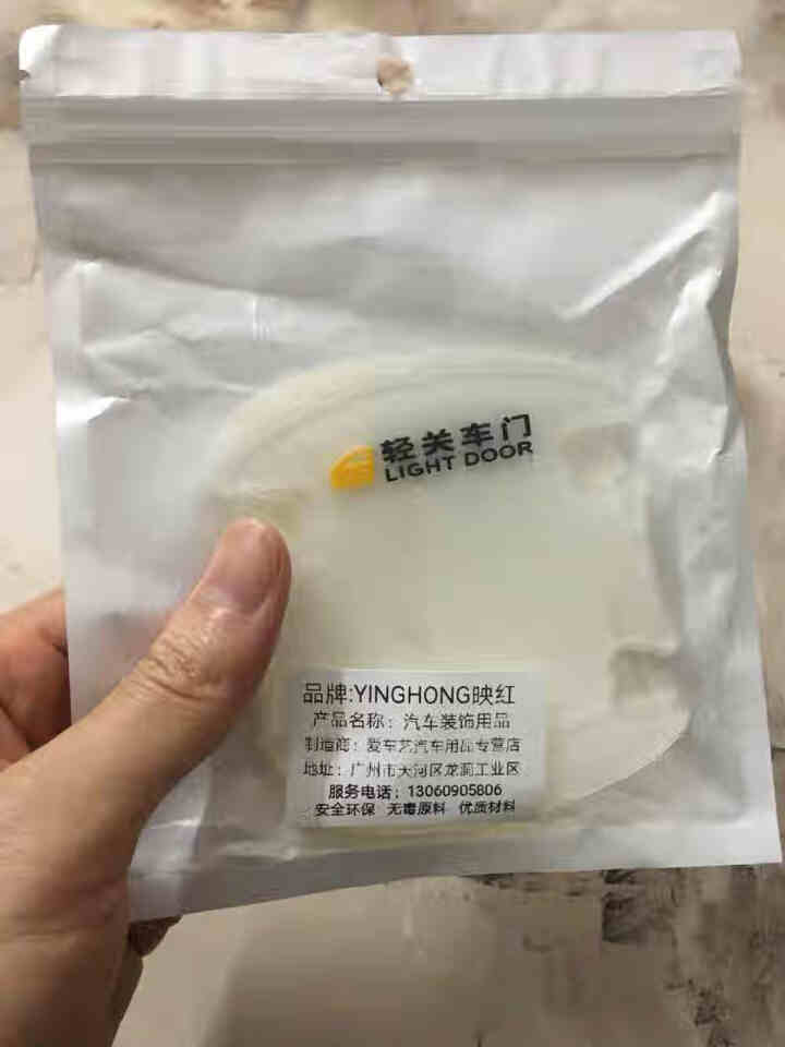 映红 汽车门拉手保护膜卡通隐形门碗保护贴车门把手防刮贴车门防撞条贴 轻关车门【单门碗】4条装怎么样，好用吗，口碑，心得，评价，试用报告,第2张