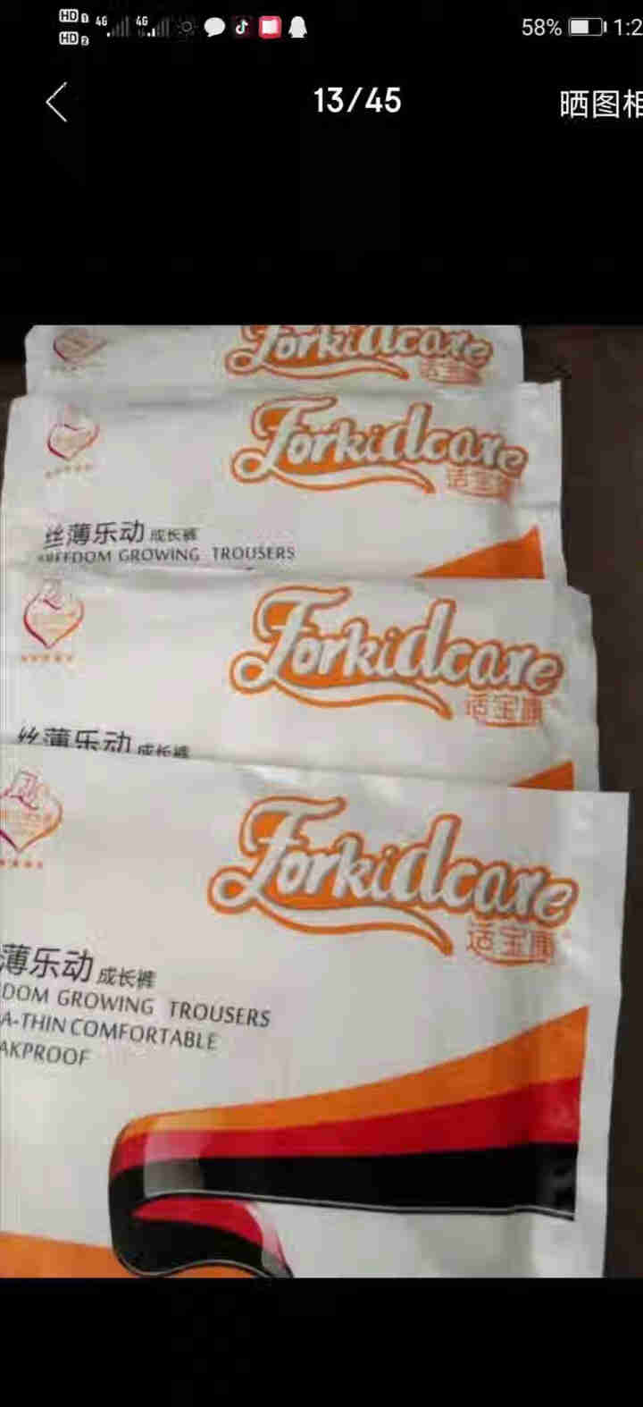 适宝康·Forkidcare 丝薄乐动成长裤试用装XL码（四片）适合15kg以上婴儿拉拉裤超薄透气怎么样，好用吗，口碑，心得，评价，试用报告,第4张