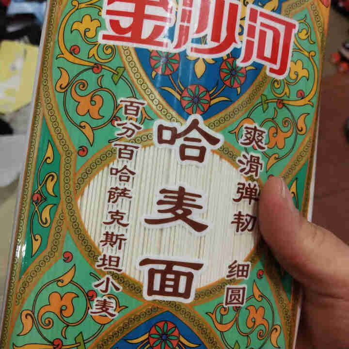 金沙河面条 挂面 哈麦面条 进口原粮 细面条1kg*2怎么样，好用吗，口碑，心得，评价，试用报告,第2张