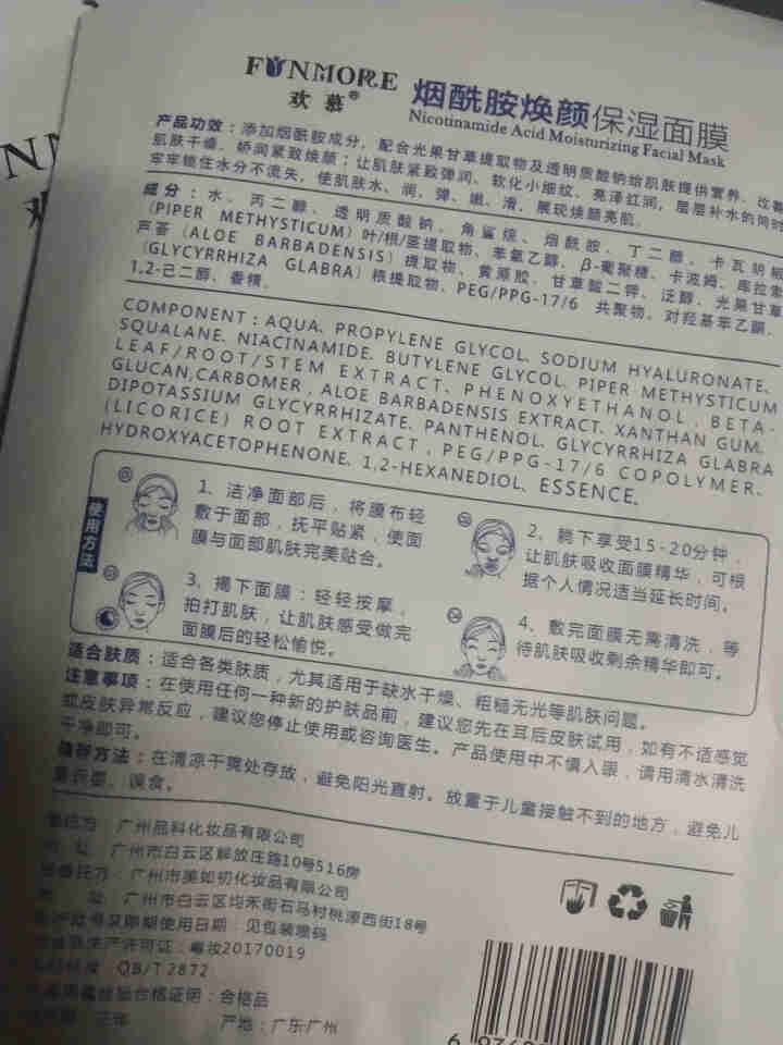 欢慕卸妆水温和不刺激眼部唇脸三合一按压式瓶清洁油液乳学生女保湿敏感肌混合性均可300ml 赠品2片面膜怎么样，好用吗，口碑，心得，评价，试用报告,第2张