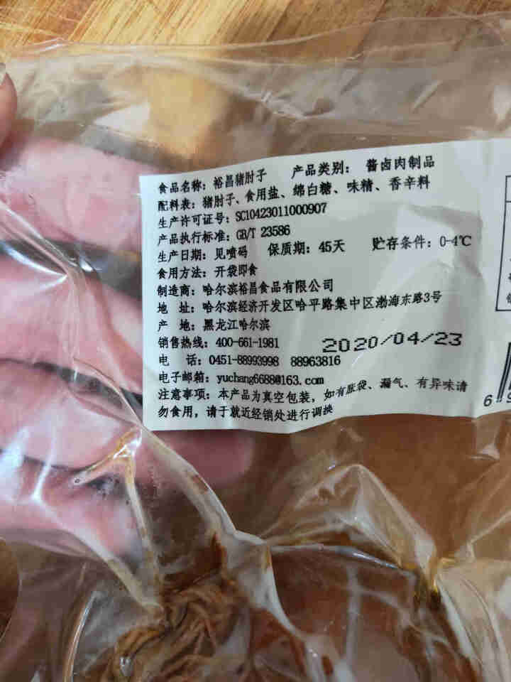 裕昌食品凉拌猪肘酱香无骨猪肘子400g真空包装脱骨熟食怎么样，好用吗，口碑，心得，评价，试用报告,第2张