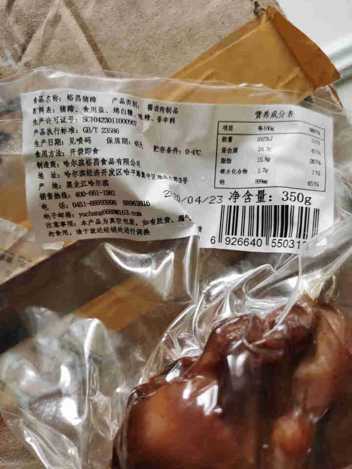 裕昌熟食卤味猪蹄350g鲜品猪脚真空包装 酱香猪蹄零食开袋即食怎么样，好用吗，口碑，心得，评价，试用报告,第3张