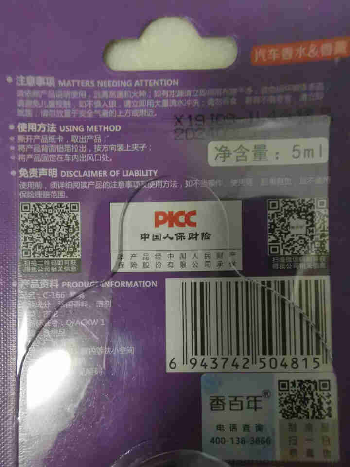 香百年 汽车香水 车载固体香膏车用香薰座车内摆件 车上持久淡香氛除异味小车香盒空气清新剂 梦境古龙怎么样，好用吗，口碑，心得，评价，试用报告,第3张