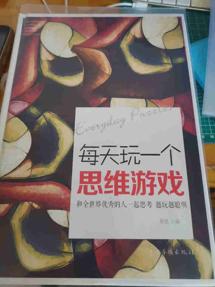 加厚透明包书皮书套防水小学生书皮A4/16K/22k/32K书本保护套包书膜 向上翻作业本书皮 16k【向右翻】（课本）10个/包怎么样，好用吗，口碑，心得，评,第4张