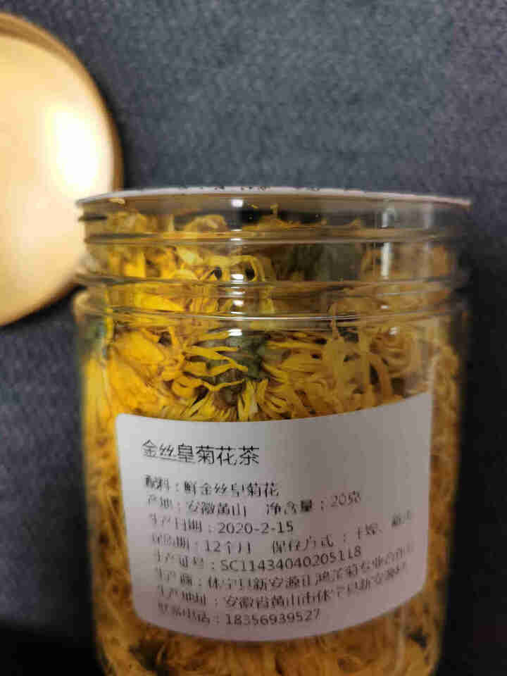 茶叶 花草茶 菊花茶大朵一杯一朵独立包装 金丝皇菊罐装40,第3张