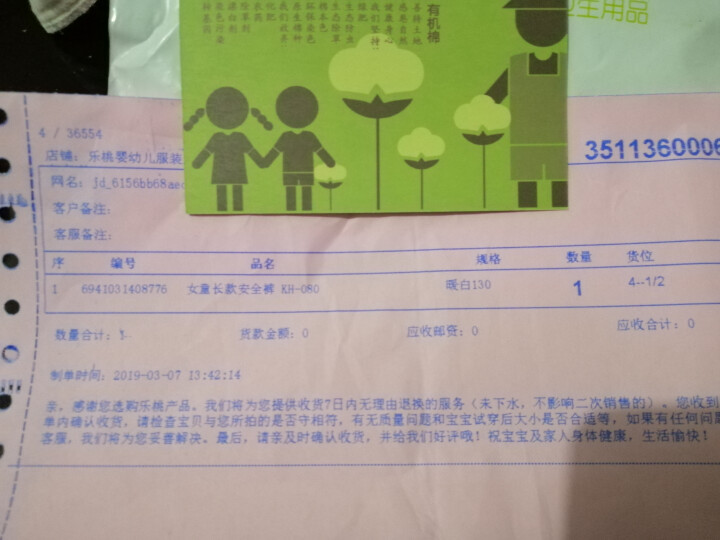 乐桃和家有机棉女童长款安全裤女孩夏季薄款防走光打底裤四角内裤 白色 130怎么样，好用吗，口碑，心得，评价，试用报告,第2张