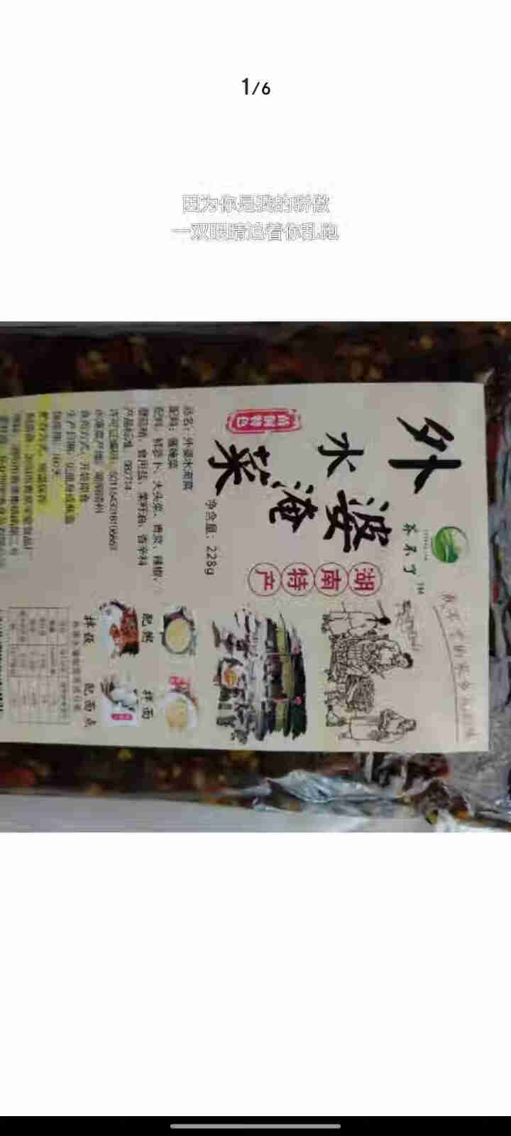 湖南特产靖州湘西外婆菜下饭菜即食腌菜香辣拌饭拌面酱菜咸菜农家自制酸菜外婆水淹菜茯苓水腌菜香辣即食 248g/袋 单个价格怎么样，好用吗，口碑，心得，评价，试用报,第3张