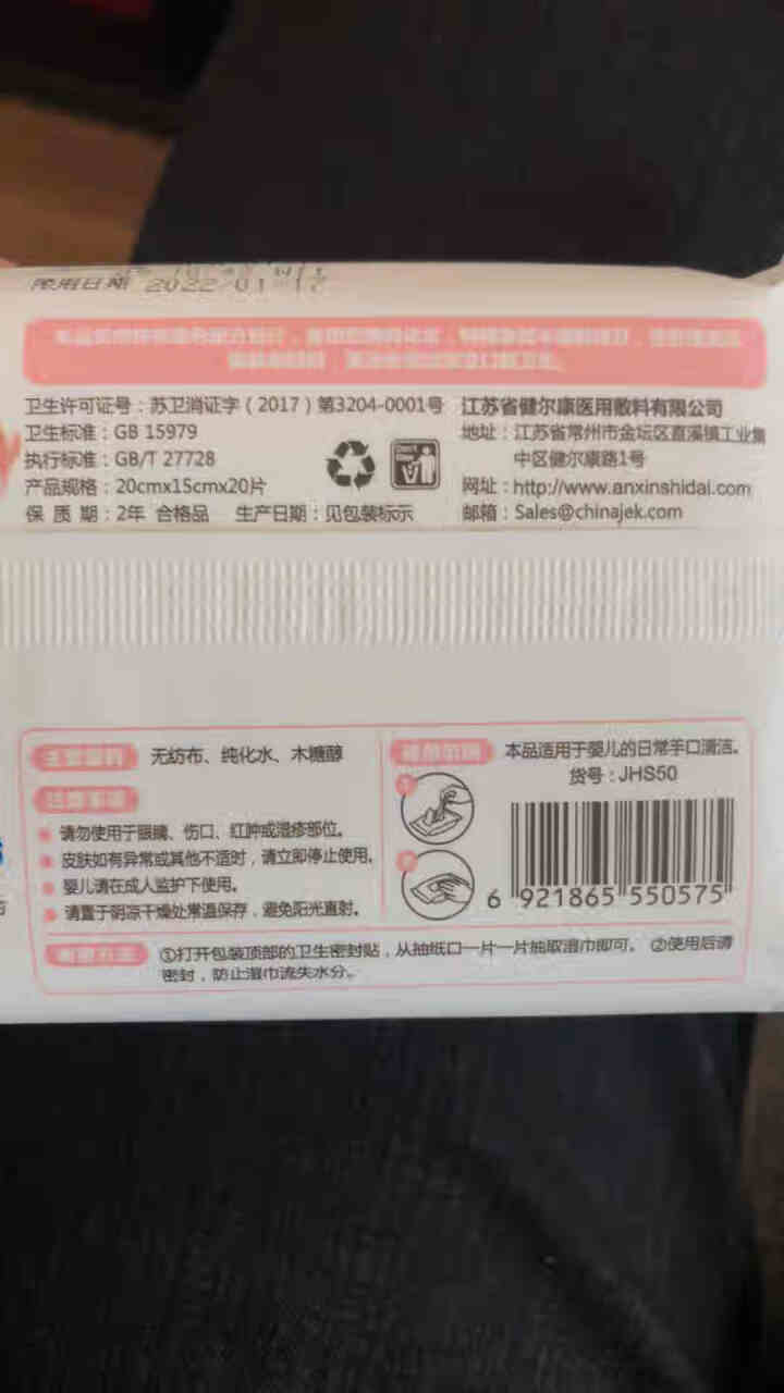 海洋童话 婴儿手口湿巾 宝宝新生儿专用湿巾 一次性洗脸巾 擦脸巾 婴儿手口湿巾20抽单包装怎么样，好用吗，口碑，心得，评价，试用报告,第3张