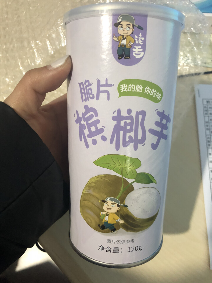 网红新品包邮读舌脱水果蔬菜干货芋头条槟榔香芋低温脱水无油酥脆片干货儿童孕妇即食休闲零食非膨化食品罐装 槟榔芋 120g怎么样，好用吗，口碑，心得，评价，试用报告,第2张