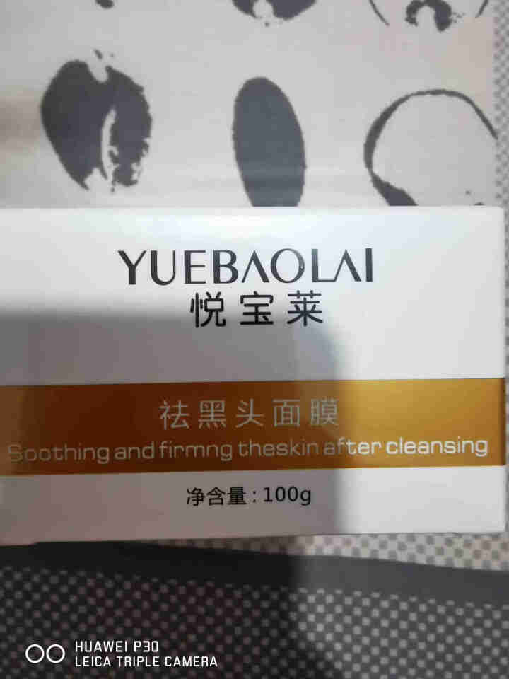 悦宝莱（YUEBAOLAI）竹炭清洁撕拉式去黑头面膜泥膜套装鼻贴粉刺祛黑头吸黑头导出液收缩毛孔精华液怎么样，好用吗，口碑，心得，评价，试用报告,第3张