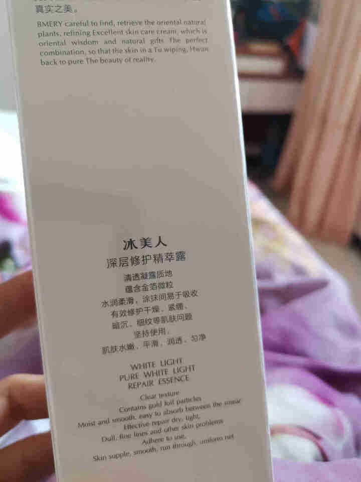 冰美人深层修护精萃露60ml 24K金箔精华液 补水保湿深层修护提亮肤色柔嫩肌肤紧致肌肤 面部护肤女 精粹露怎么样，好用吗，口碑，心得，评价，试用报告,第4张