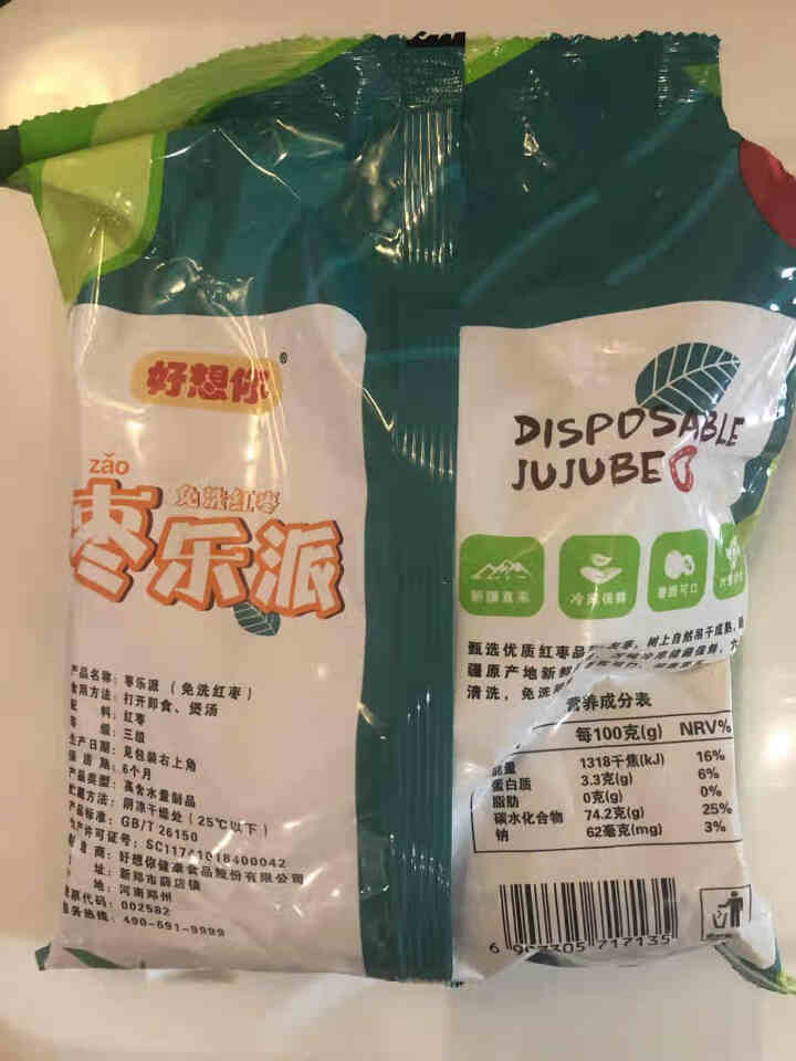 好想你胡杨枣450g免洗即食红枣新疆若羌脆灰枣红枣特产大枣香甜酥脆 450g/袋怎么样，好用吗，口碑，心得，评价，试用报告,第3张