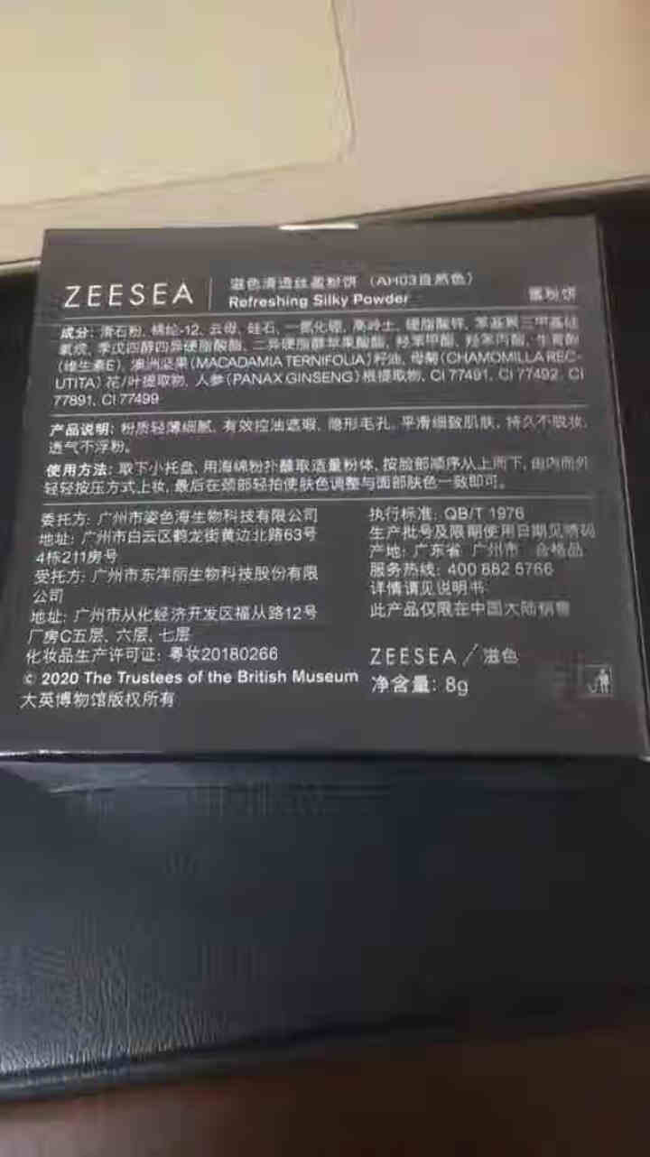 ZEESEA滋色埃及蜜粉饼 姿色定妆粉控油遮瑕散粉高光修容晚安粉补妆干粉底气垫不脱妆李汶翰代言 AH03自然色,第2张