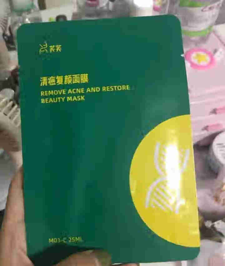 绿芙芙清痘面膜祛痘淡化痘印清闭口粉刺女男士专用护肤品官旗正品 绿芙芙单片面膜1片怎么样，好用吗，口碑，心得，评价，试用报告,第2张