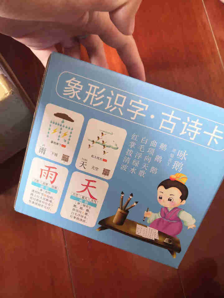 数字卡片0到100幼儿园早教启蒙认识数字字母玩具点读数字卡玩具 基础/象形古诗卡1盒250字怎么样，好用吗，口碑，心得，评价，试用报告,第2张