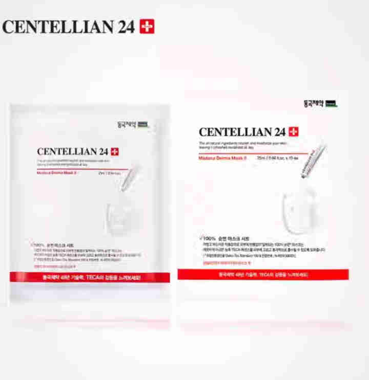 森特莲centellian24积雪草美白面膜女补水保湿修护淡化痘印 2片装怎么样，好用吗，口碑，心得，评价，试用报告,第3张