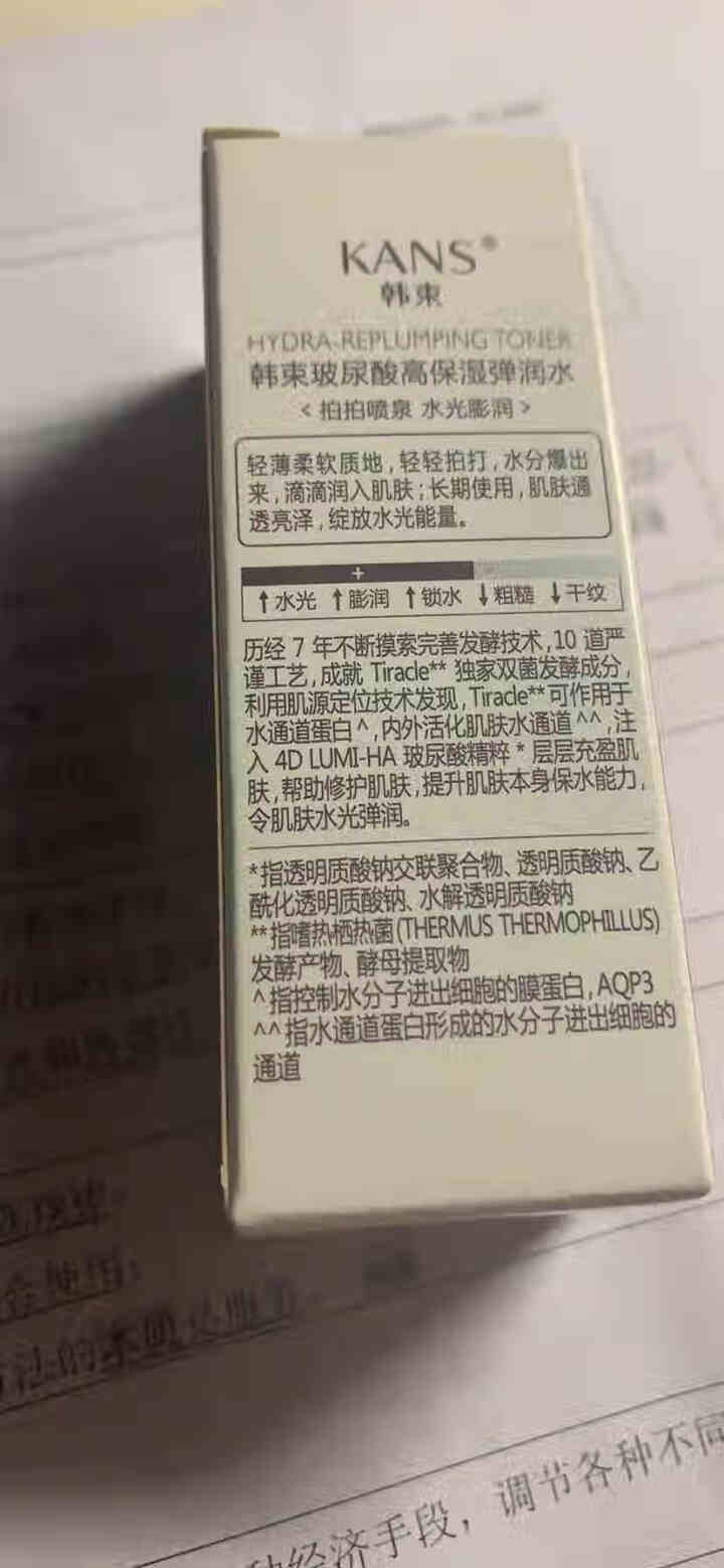 韩束套装红胶囊水蓝胶囊气泡水爽肤水洗面奶洁面乳液补水保湿敏感肌肤女护肤品礼盒 韩束红胶囊弹润水20ml怎么样，好用吗，口碑，心得，评价，试用报告,第3张