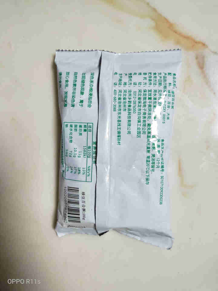 购食惠绿豆百合粥米100g怎么样，好用吗，口碑，心得，评价，试用报告,第4张