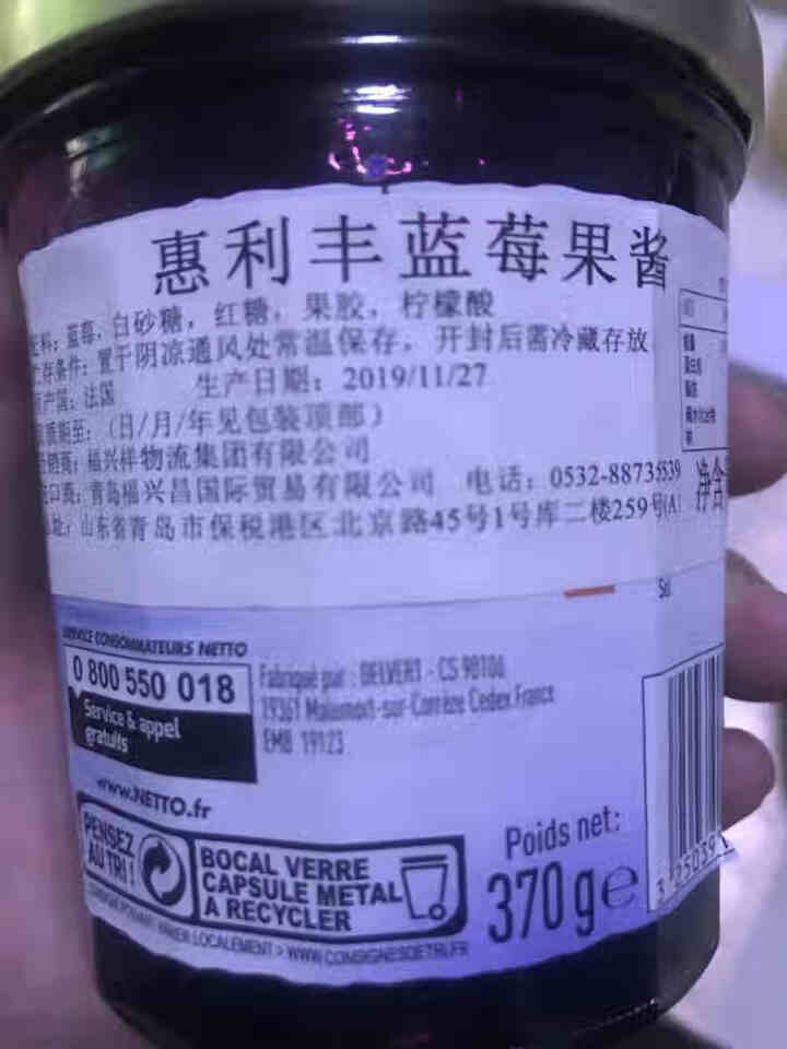 [新日期]法国原装进口蓝莓酱370g 果酱含肉量50%以上面包酱惠利丰(Netto)三明治酱 1瓶装怎么样，好用吗，口碑，心得，评价，试用报告,第4张