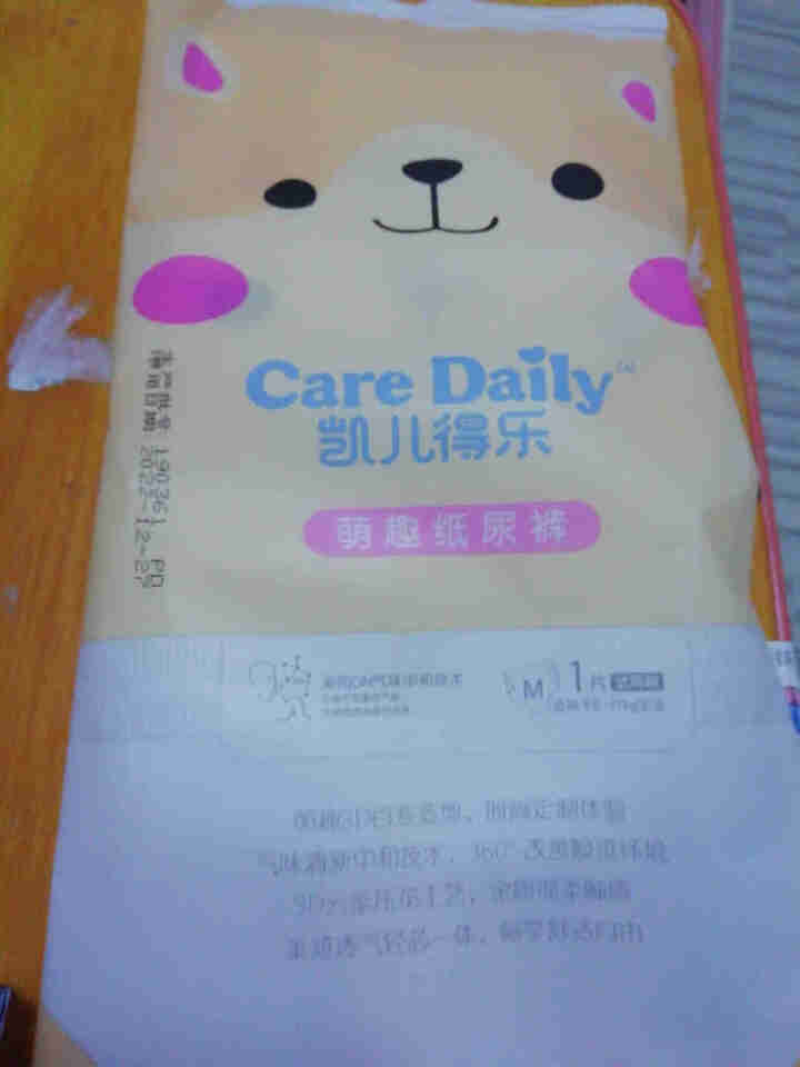 凯儿得乐（care daily）萌趣纸尿裤试用装3片+萌趣小湿巾1包+萌趣柔纸巾1包 萌趣纸尿裤M码3片怎么样，好用吗，口碑，心得，评价，试用报告,第4张